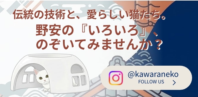 instagram_kawaraneko
