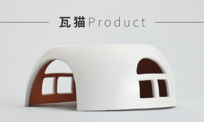 瓦猫Product