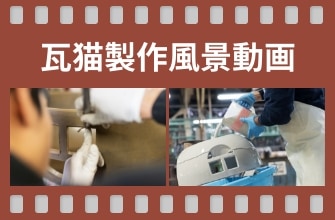 瓦猫製作風景動画