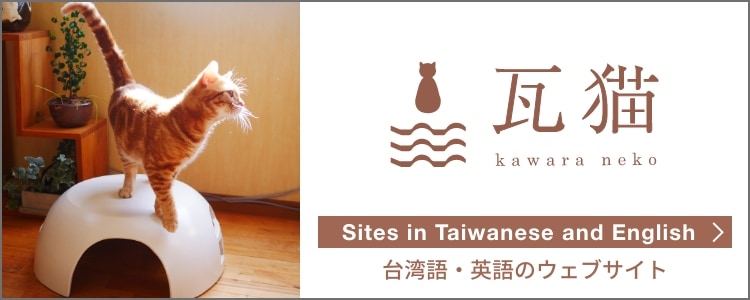 台湾語・英語のウェブサイト