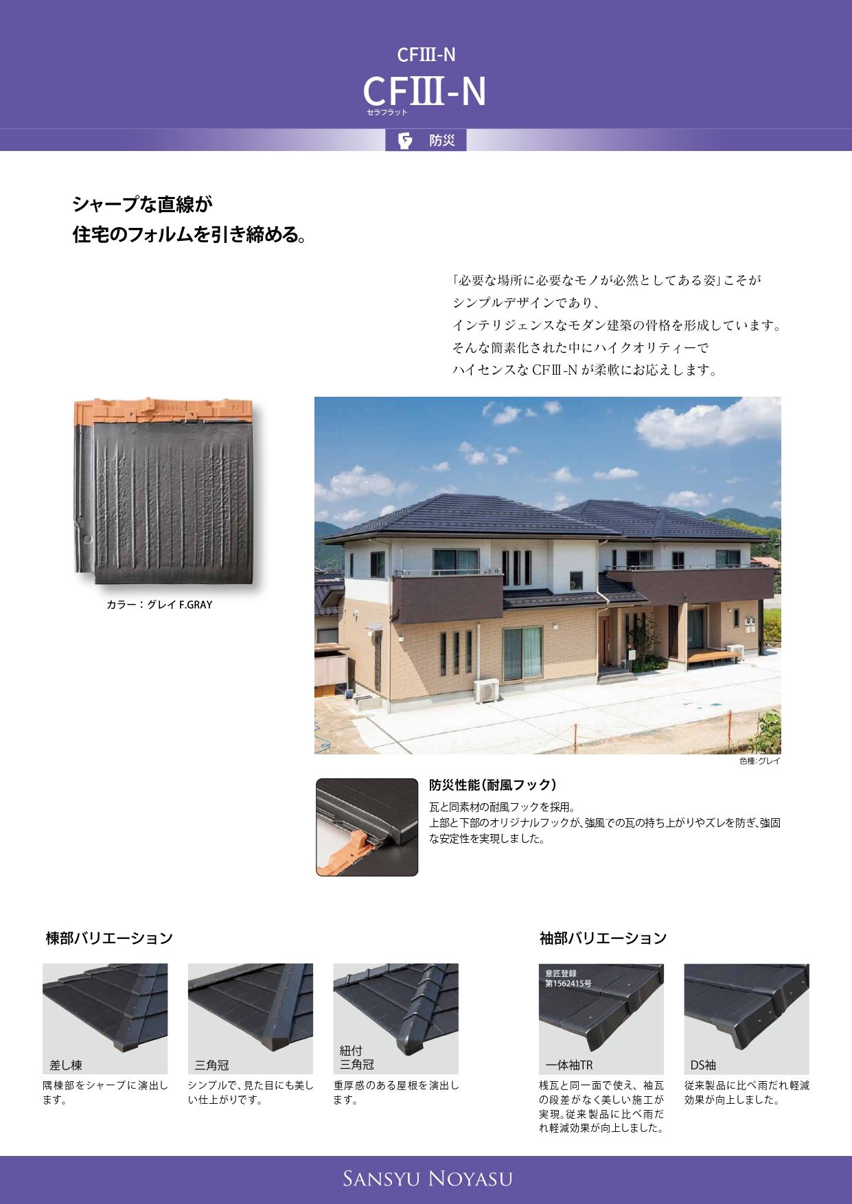 カタログを更新しました!! - 野安株式会社 NOYASU Co.,Ltd.